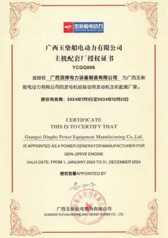 Certificado de autorización OEM del motor diesel Yuchai