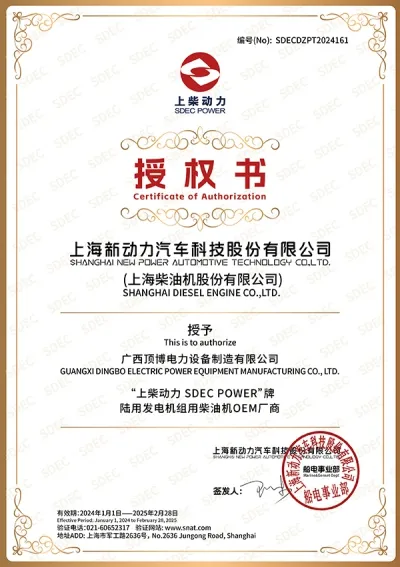 Certificado de autorización OEM del motor diésel SDEC
