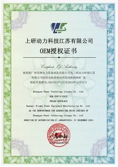 Certificado de autorización OEM del motor diésel de Shangyan Power