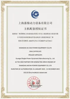 Certificado de autorización OEM del motor diésel Kachai